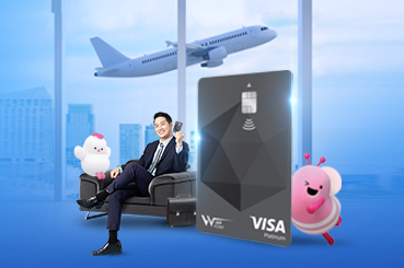 우리비자플래티늄 – VV Lux 포인트 카드 대상 프리미엄 서비스 혜택 2025